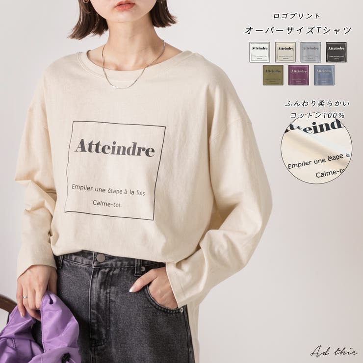 ロゴプリント オーバーサイズTシャツ[品番：ADEW0004184]｜ad thie