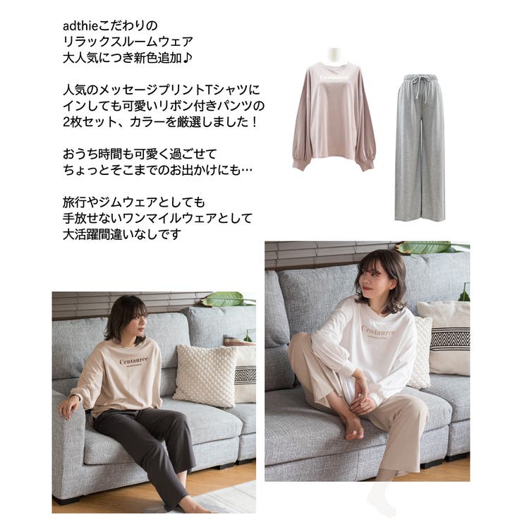 ロゴ入り長袖ルームウェア 柄 セットアップ | ad thie | 詳細画像34 