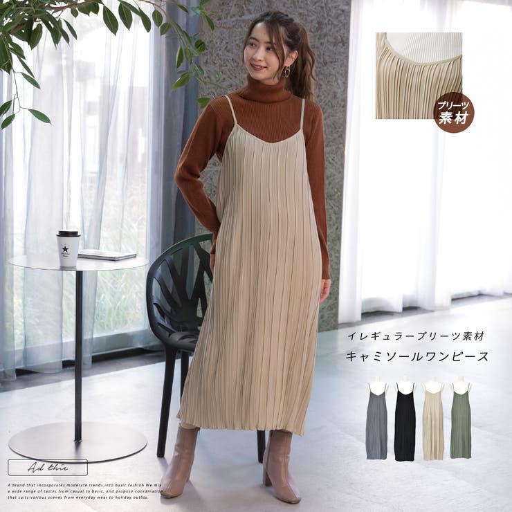 プリーツキャミワンピース キャミ ワンピース 品番 Adew Ad Thie アドティエ のレディースファッション通販 Shoplist ショップリスト プリーツキャミワンピース キャミ ワンピース 品番 Adew Ad Thie アドティエ のレディースファッション通販 Shoplist ショップリスト