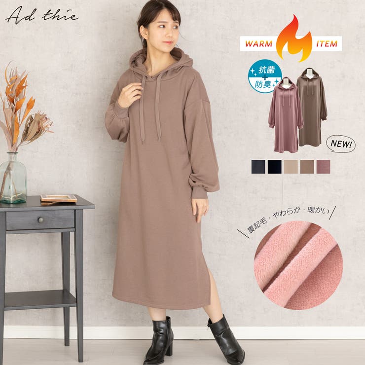 裏シャギーワンピース スウェットワンピース 裏シャギー 品番 Adew Ad Thie アドティエ のレディースファッション通販 Shoplist ショップリスト