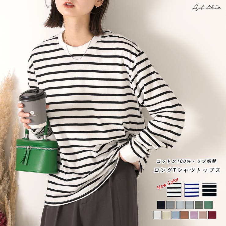 シンプル長袖Tシャツ カットソー トップス[品番：ADEW0000308]｜ad