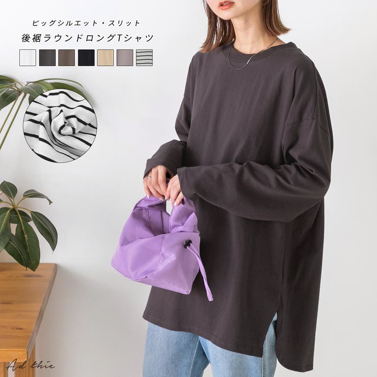 ロングtシャツ 裾 上がる 販売済み