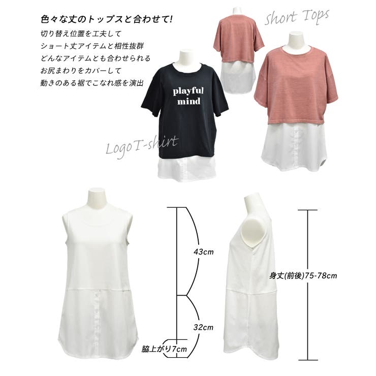 ボタン付き裾切替タンクトップ タンク レイヤード[品番：ADEW0000568 