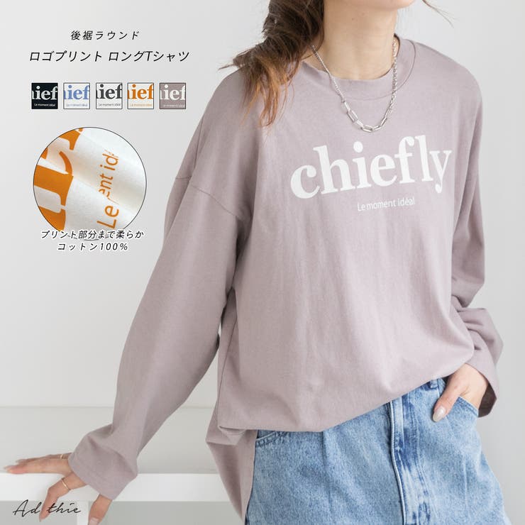 後裾ラウンド ロゴプリント ロングTシャツ | ad thie | 詳細画像1 