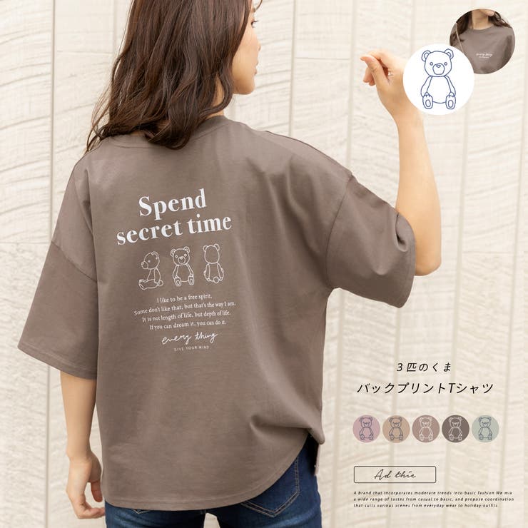 3匹のくま プリントTシャツ バックプリント[品番：ADEW0000585]｜ad  thie（アドティエ）のレディースファッション通販｜SHOPLIST（ショップリスト）