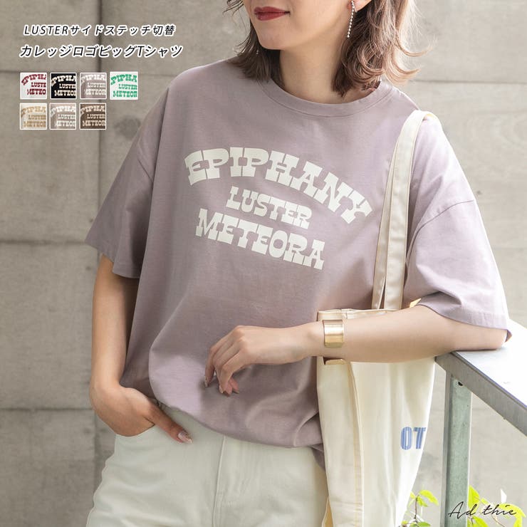 LUSTER切替Tシャツビックシルエット サイドステッチ 半袖[品番 
