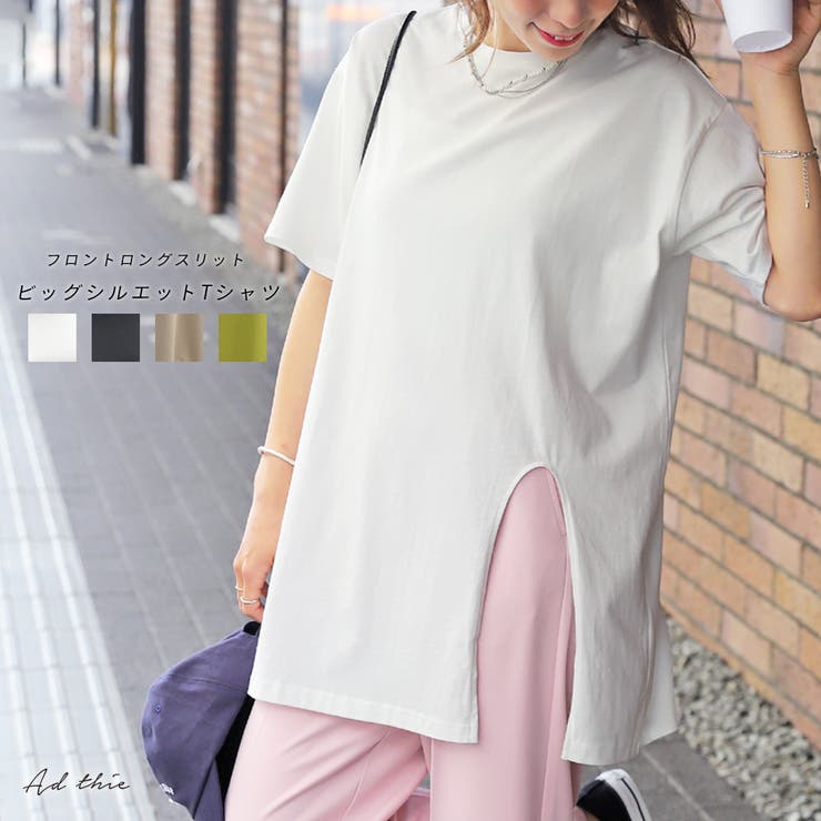 スリット入りTシャツ ビックTシャツ 半袖 ロンT[品番：ADEW0000660