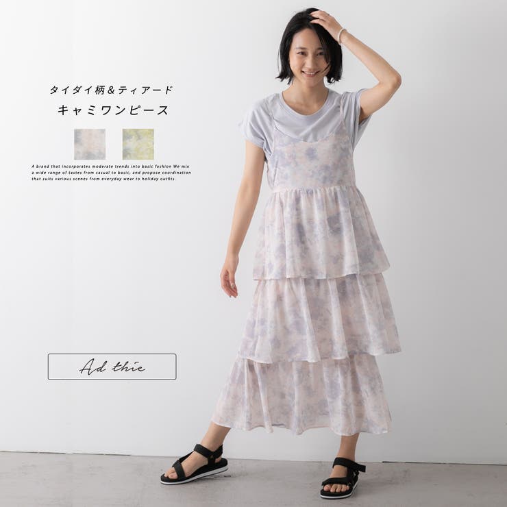 タイダイ柄ティアードキャミワンピース シアー素材 フリル 品番 Adew Ad Thie アドティエ のレディースファッション通販 Shoplist ショップリスト