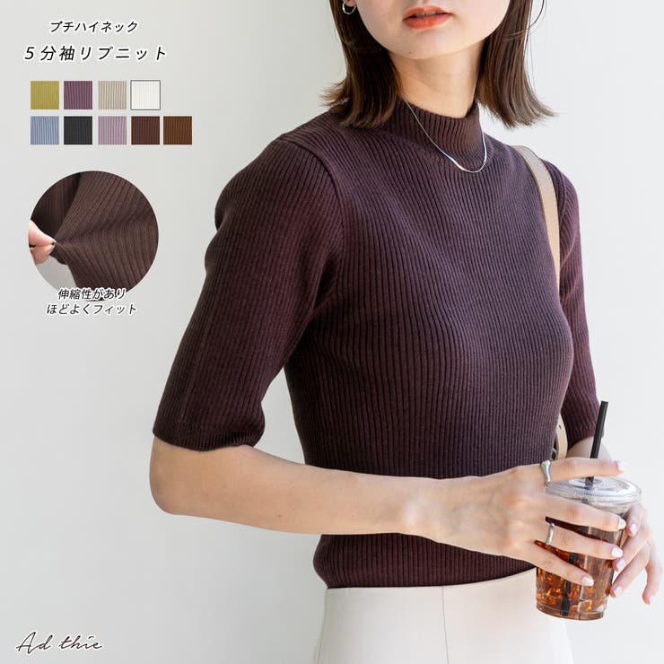 プチハイネック5分袖リブニット | ad thie | 詳細画像1 