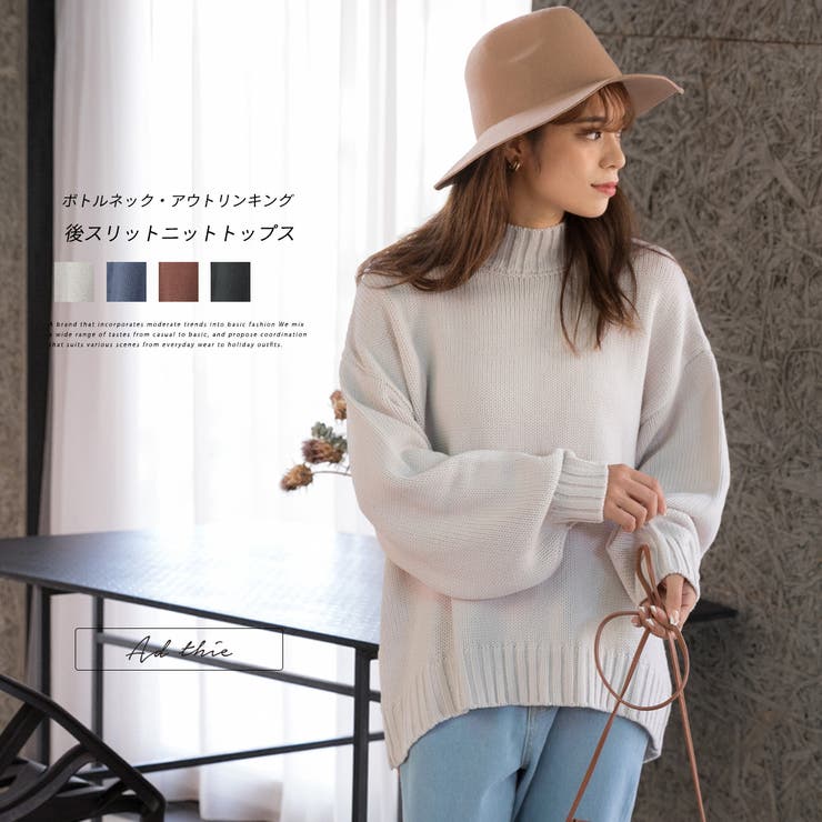 後スリット ニット ボトルネック 品番 Adew Ad Thie アドティエ のレディースファッション通販 Shoplist ショップリスト