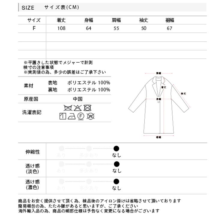 ステンカラーロングコート アウター コート[品番：ADEW0000635]｜ad