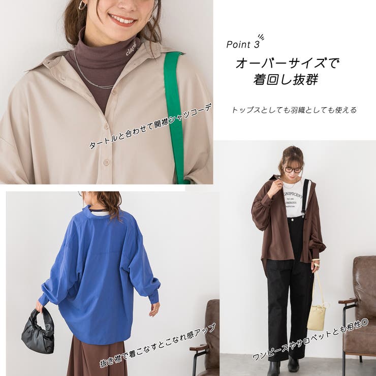 ピーチ起毛 ビックカラーシャツ | ad thie | 詳細画像17 