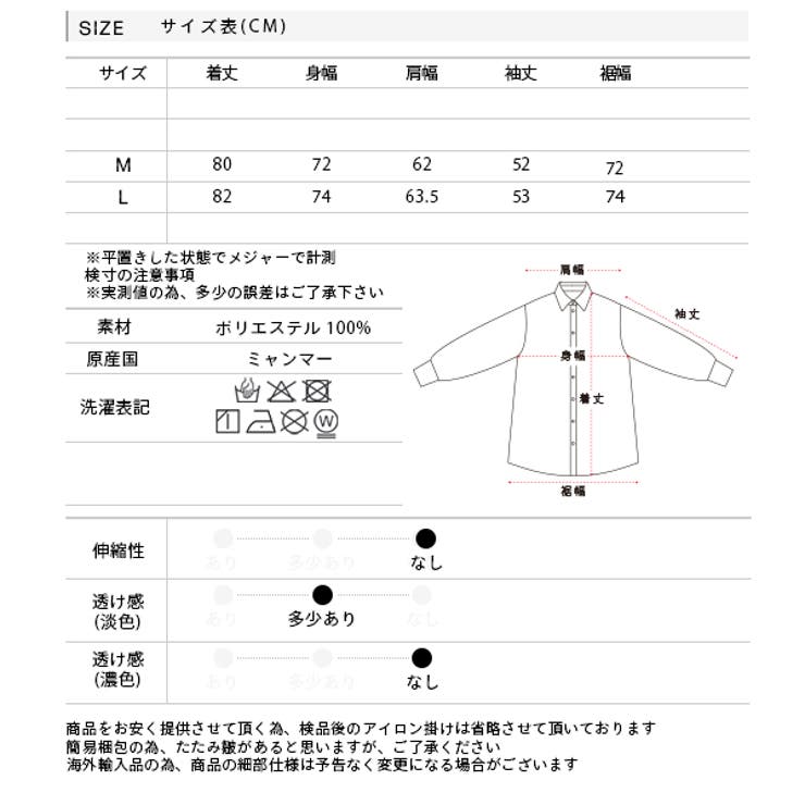 ピーチ起毛 ビックカラーシャツ | ad thie | 詳細画像19 