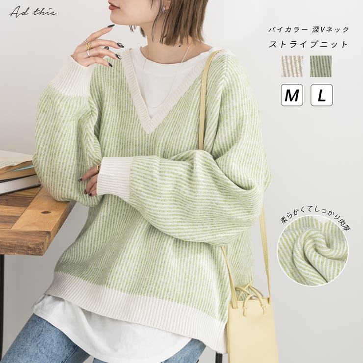 ストライプニット Vネック リブ ゆったり バイカラー 袖ボリューム | ad thie | 詳細画像1 