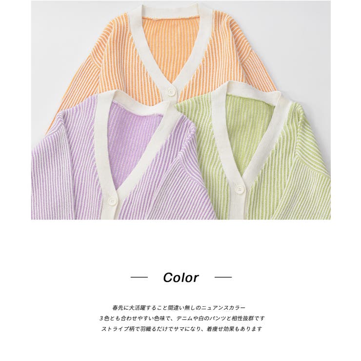 ニットカーディガン ストライプ パステル Vネック ゆったり | ad thie | 詳細画像19 