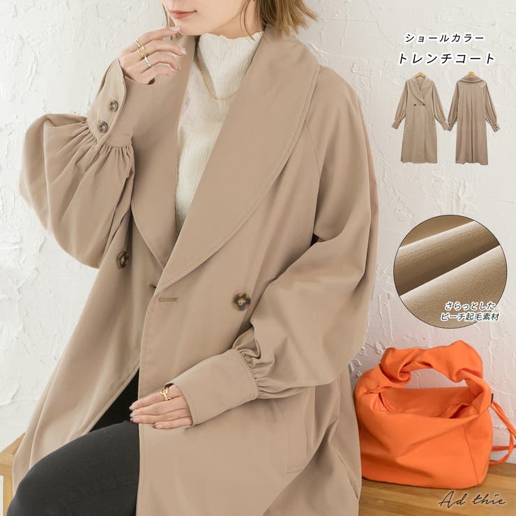 ショールカラー トレンチコート[品番：ADEW0003933]｜ad thie