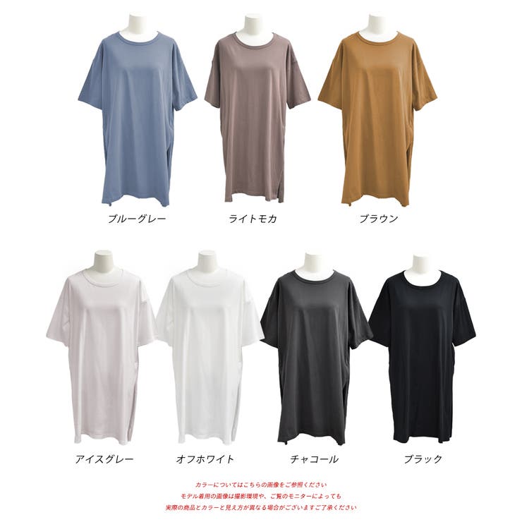 オーバーサイズ・チュニック丈 サイドスリットTシャツ[品番