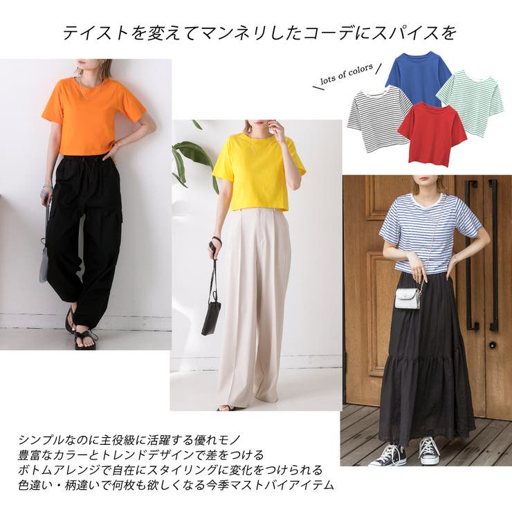 シンプル無地 ボーダー ショート丈ミニTシャツ | ad thie | 詳細画像47 