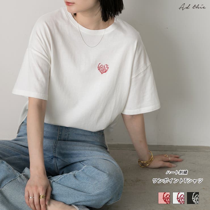 ハート刺繍 ワンポイントTシャツ[品番：ADEW0004543]｜ad  thie（アドティエ）のレディースファッション通販｜SHOPLIST（ショップリスト）