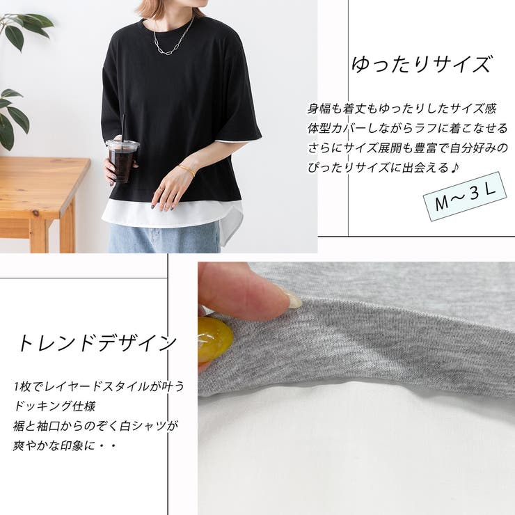 裾ラウンド・切り替え レイヤードTシャツ[品番：ADEW0004137]｜ad thie 