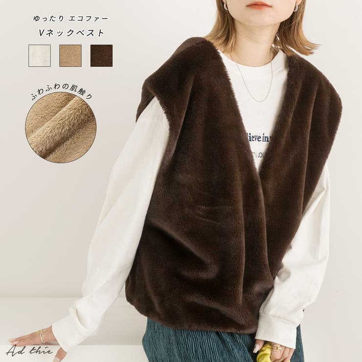 ゆったり エコファー Vネックベスト | ad thie | 詳細画像1 