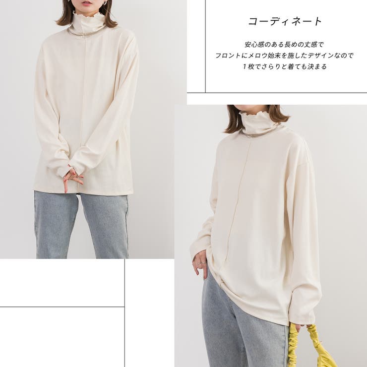 メローロック テレコ素材 タートル インナー | ad thie | 詳細画像10 