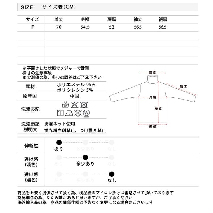 メローロック テレコ素材 タートル インナー[品番：ADEW0003806]｜ad