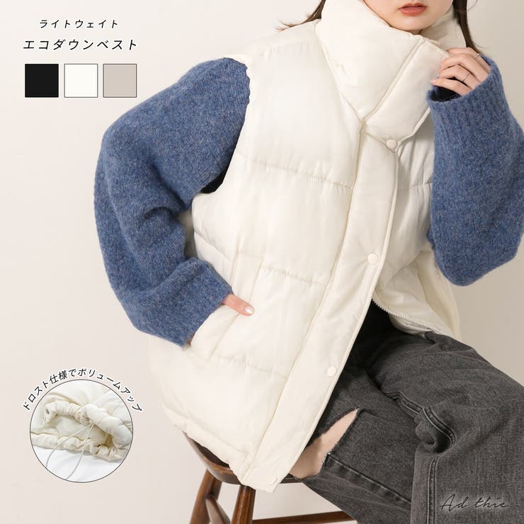 22aw新作 ライトウェイトエコダウンベスト 秋服 秋 冬 品番 Adew Ad Thie アドティエ のレディースファッション通販 Shoplist ショップリスト