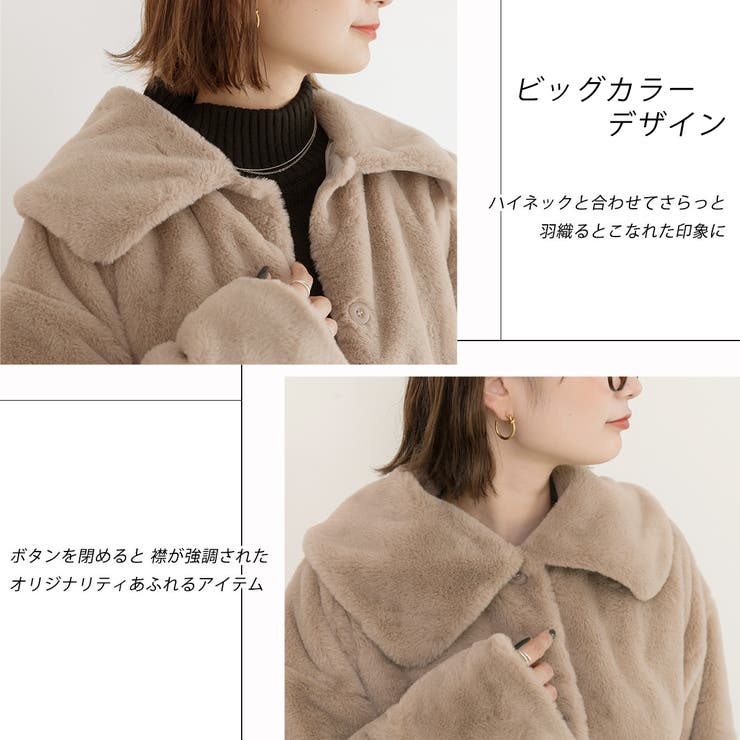 ふわふわソフトタッチ 衿付きエコファージャケット | ad thie | 詳細画像42 