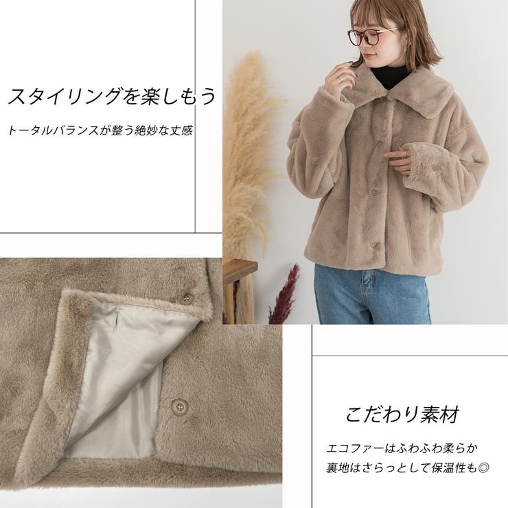 ふわふわソフトタッチ 衿付きエコファージャケット | ad thie | 詳細画像43 
