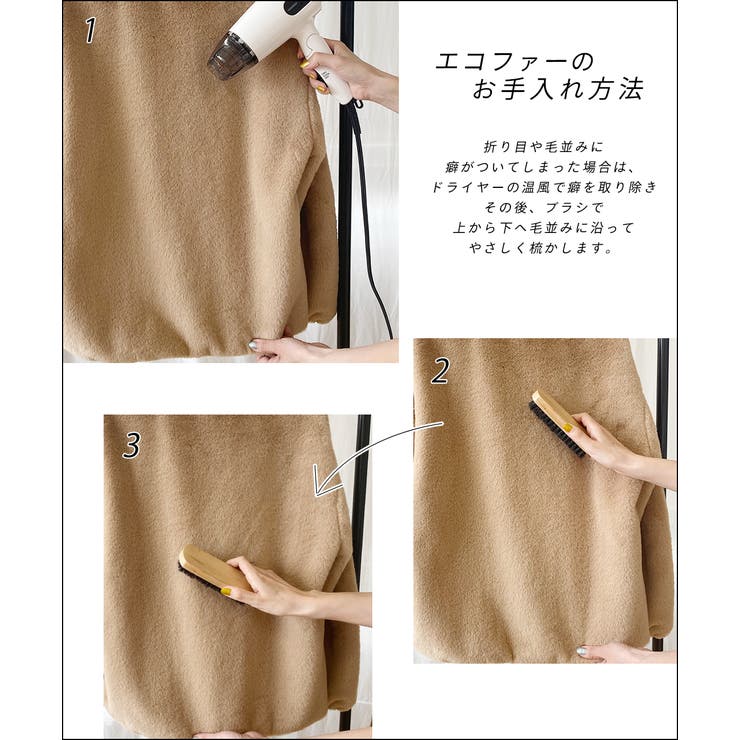 ふわふわソフトタッチ 衿付きエコファージャケット | ad thie | 詳細画像44 