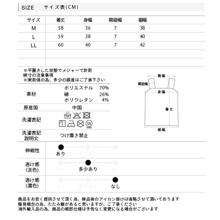 インナーちら見え防止 スクエアネックタンク | ad thie | 詳細画像90 