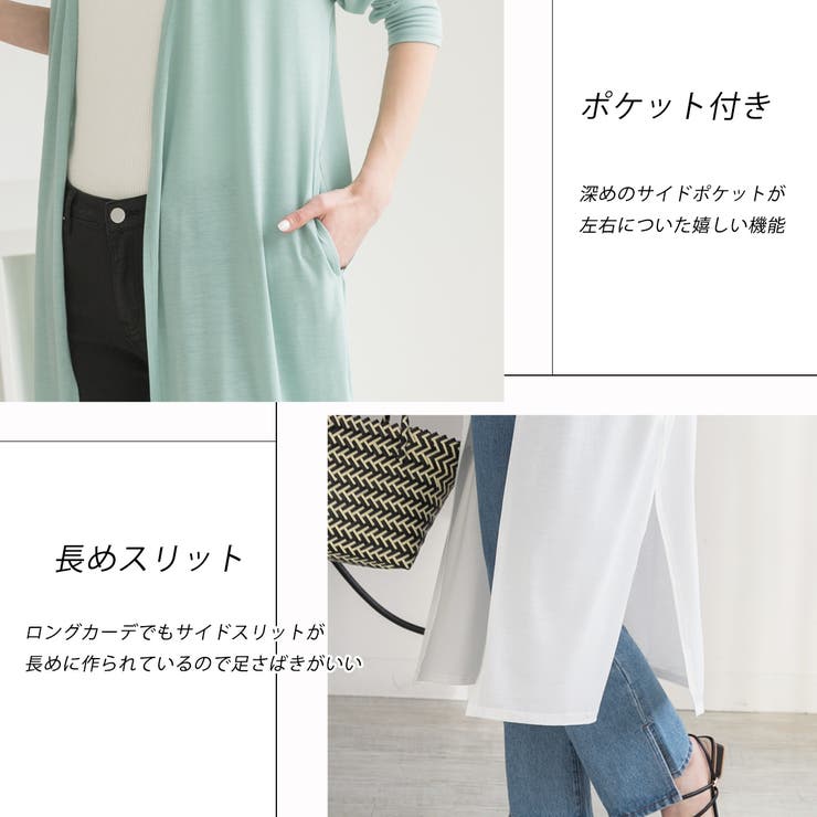 接触冷感UVカット サムホール ロングカーディガン | ad thie | 詳細画像22 