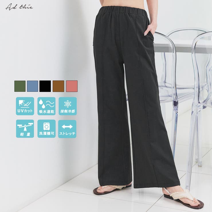 UVカット・水陸両用 ラッシュガードセミフレアパンツ | ad thie | 詳細画像1 