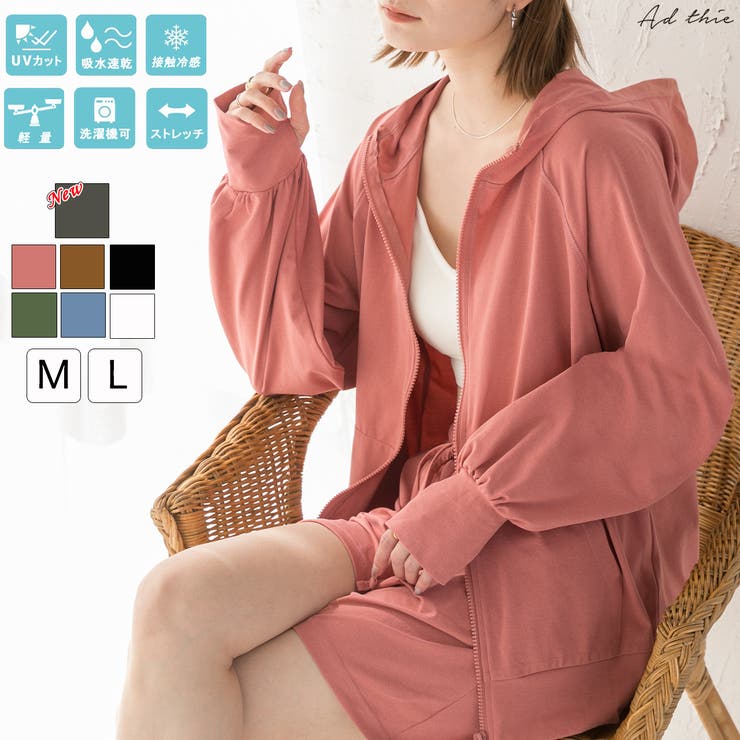 UVカット・水陸両用 ラッシュガードパーカー | ad thie | 詳細画像1 