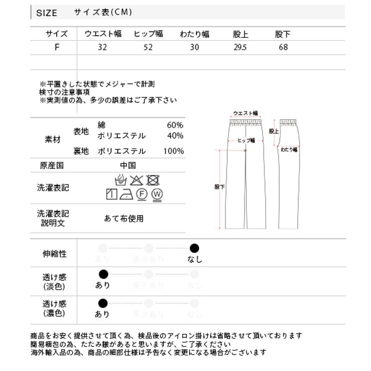 裏地付き・総レース  イージーパンツ | ad thie | 詳細画像25 