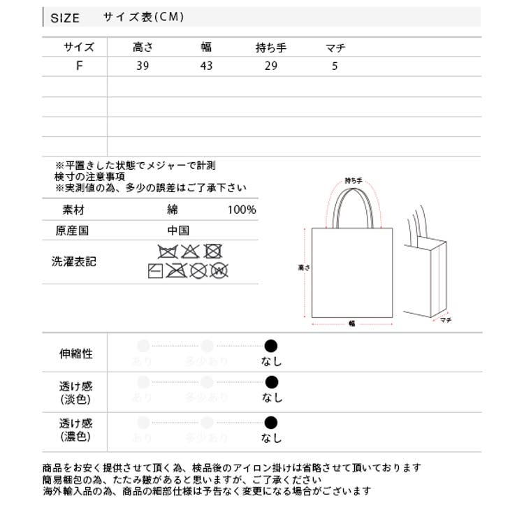アソートデザイン ショルダー付きトートバッグ | ad thie | 詳細画像22 