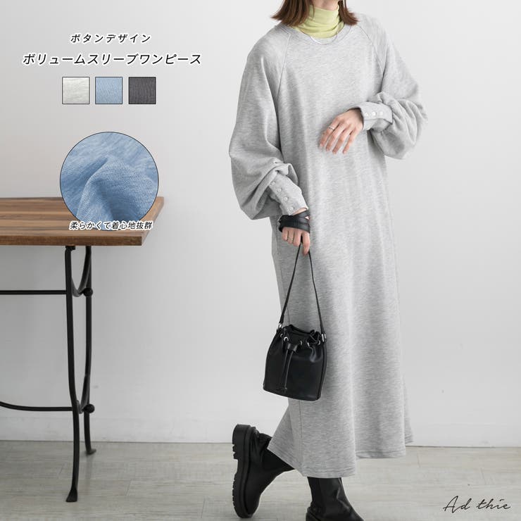 ボタンデザイン ボリュームスリーブワンピース | ad thie | 詳細画像1 