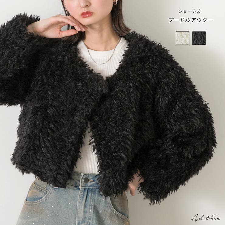 ショート丈 プードルアウター | ad thie | 詳細画像1 
