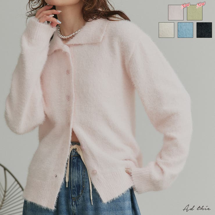 シャギーニットポロカーディガン | ad thie | 詳細画像1 