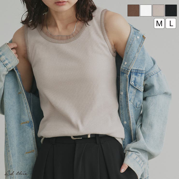 【2026SS新作】チュールリブタンクトップ | ad thie | 詳細画像1 