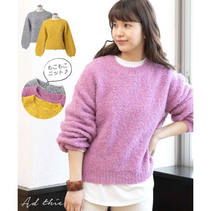 もこもこブークレーループヤーン袖ボリュームミックスニット[品番