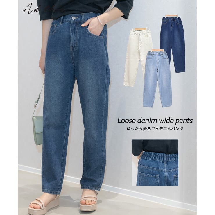 後ゴムデニムパンツ 春 夏 品番 Adew Ad Thie アドティエ のレディースファッション通販 Shoplist ショップリスト