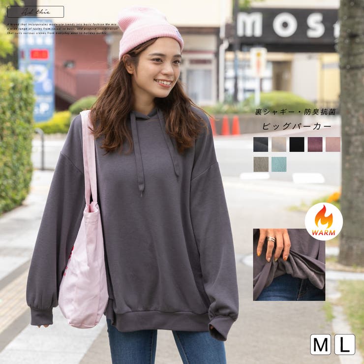 裏シャギー裏起毛ドロップショルダーbigパーカー スウェット 春服 春 品番 Adew Ad Thie アドティエ のレディース ファッション通販 Shoplist ショップリスト