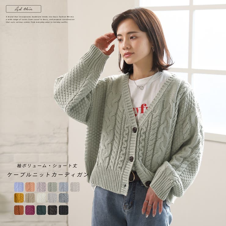 ニットカーディガン 袖ボリューム ざっくり 品番 Adew Ad Thie アドティエ のレディースファッション通販 Shoplist ショップリスト