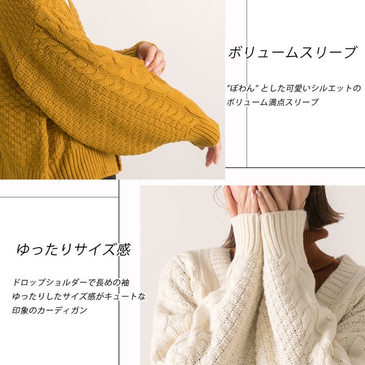 ボリュームスリーブ ケーブルニットカーディガン | ad thie | 詳細画像32 