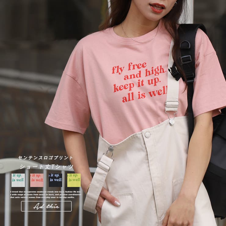 ピンク】ショート丈ロゴプリントTシャツ [品番：ADEW0003526]｜ad thie