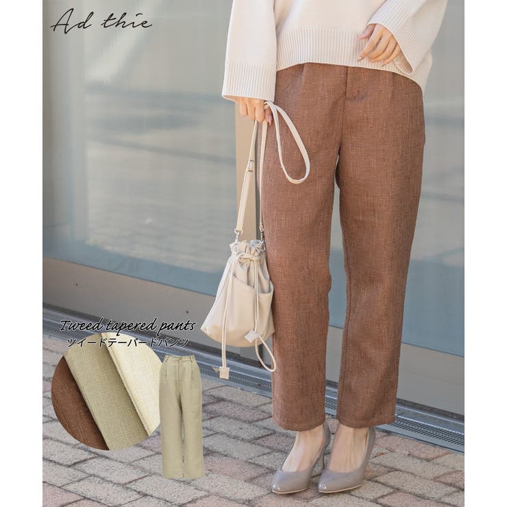 ツイードタックテーパードパンツ 春 夏 品番 Adew Ad Thie アドティエ のレディースファッション通販 Shoplist ショップリスト