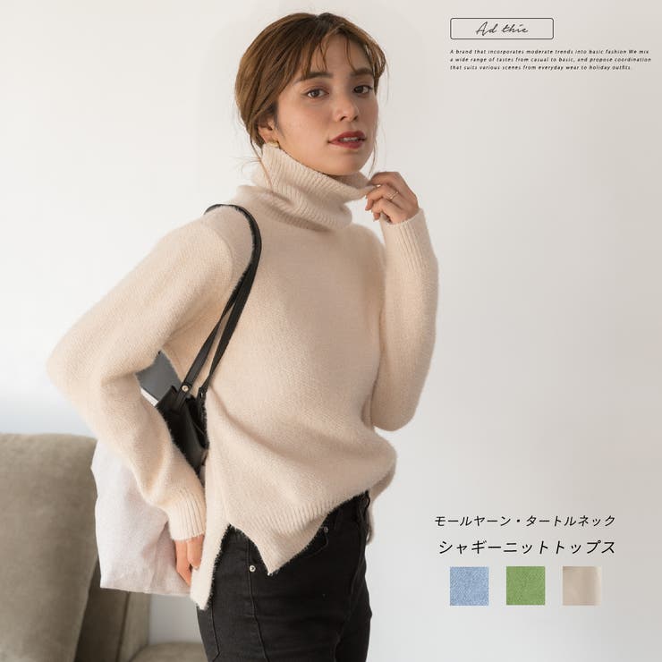 MERCURYDUO（マーキュリーデュオ）の「ハイネックミニシャギー