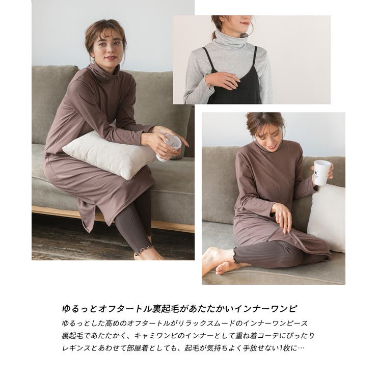 ハイネックインナー裏起毛チュニック 春服 春 品番 Adew Ad Thie アドティエ のレディースファッション通販 Shoplist ショップリスト